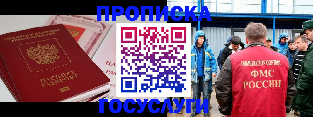 временная регистрация поиск в Кубинке