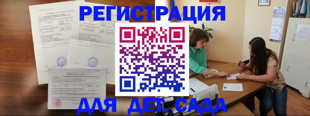 прописка от собственника в Кубинке