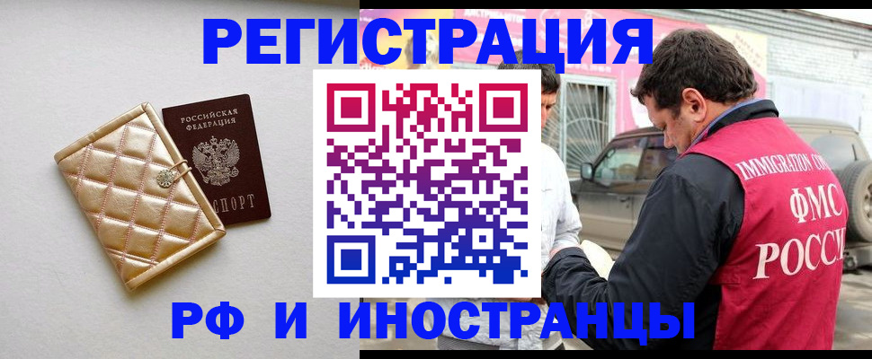 временная регистрация госуслуги в Кубинке