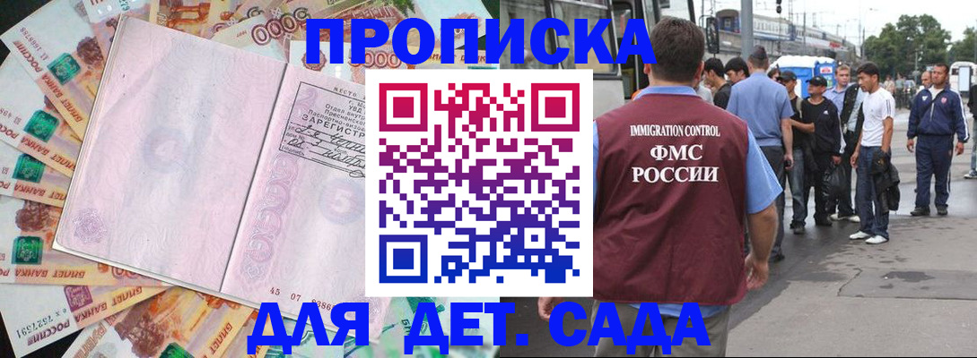 найти адрес прописки в Кубинке