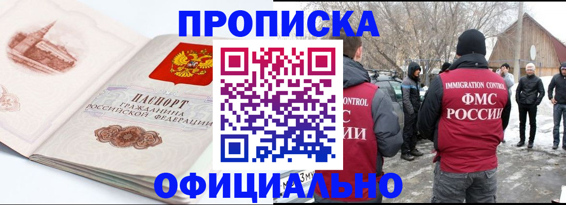 найти адрес прописки в Кубинке